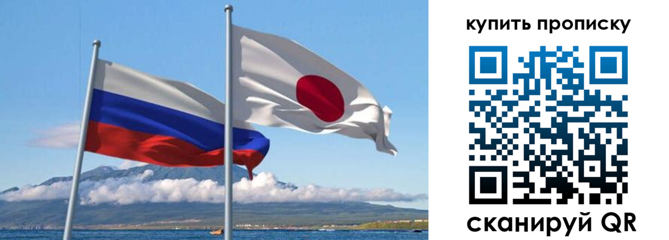 временная регистрация для всех в Соколе
