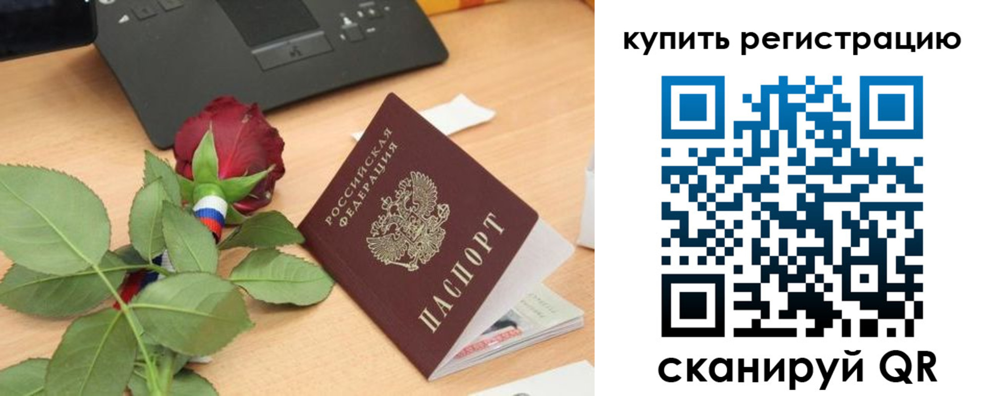 прописка 2025 в Соколе