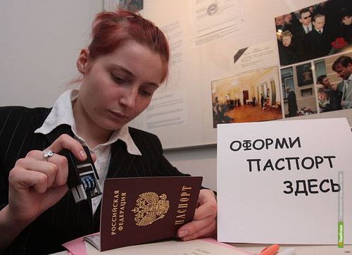 прописка в Соколе